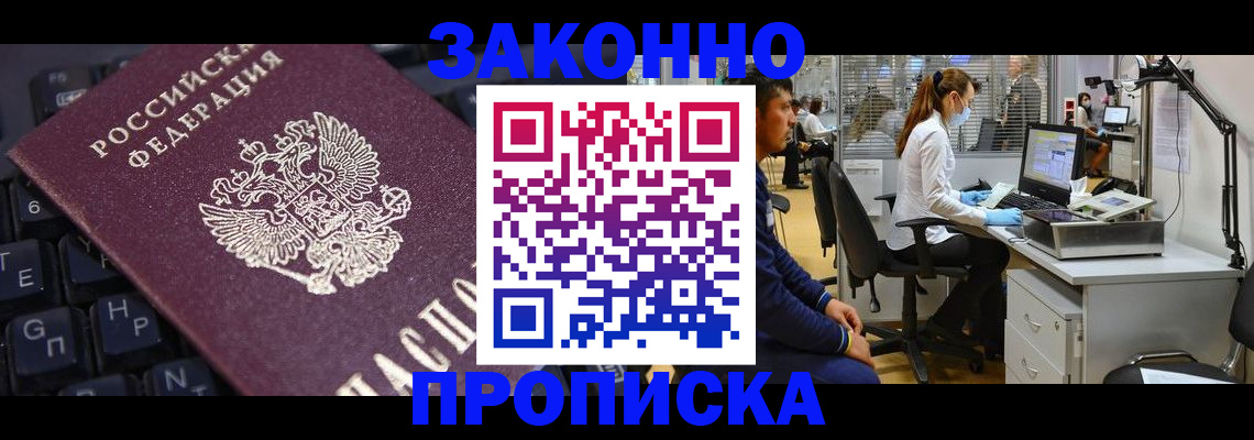 временная регистрация в Ханты-Мансийске