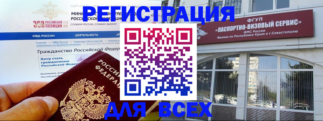 временная регистрация надежно в Ханты-Мансийске