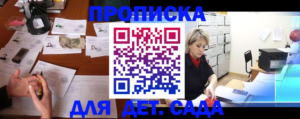 прописка штамп в Ханты-Мансийске