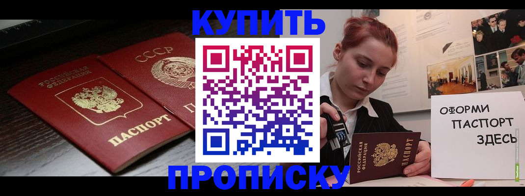 временная регистрация надежно в Ханты-Мансийске