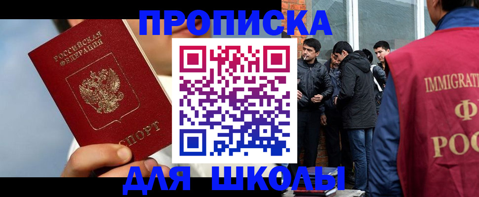 временная регистрация поиск в Ханты-Мансийске