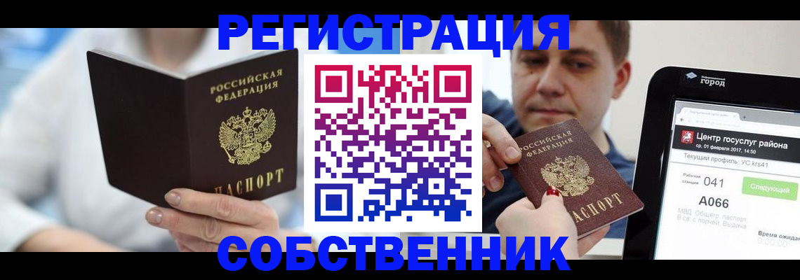 прописка поиск в Ханты-Мансийске