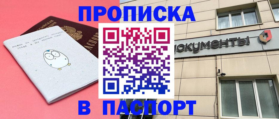 временная регистрация для всех в Ханты-Мансийске
