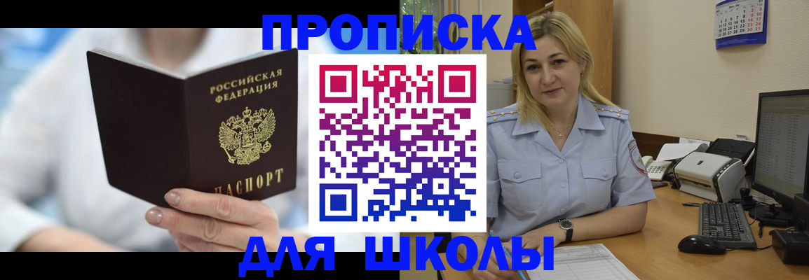 временная регистрация 2025 в Ханты-Мансийске